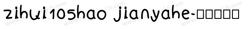zihui105hao jianyahe字体转换